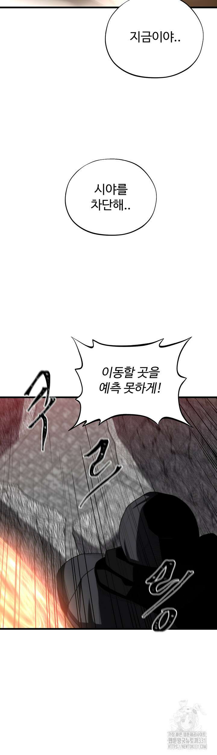 날 차버린 소꿉친구와 전 여친이 같은 반이라 곤란하다 33화 46