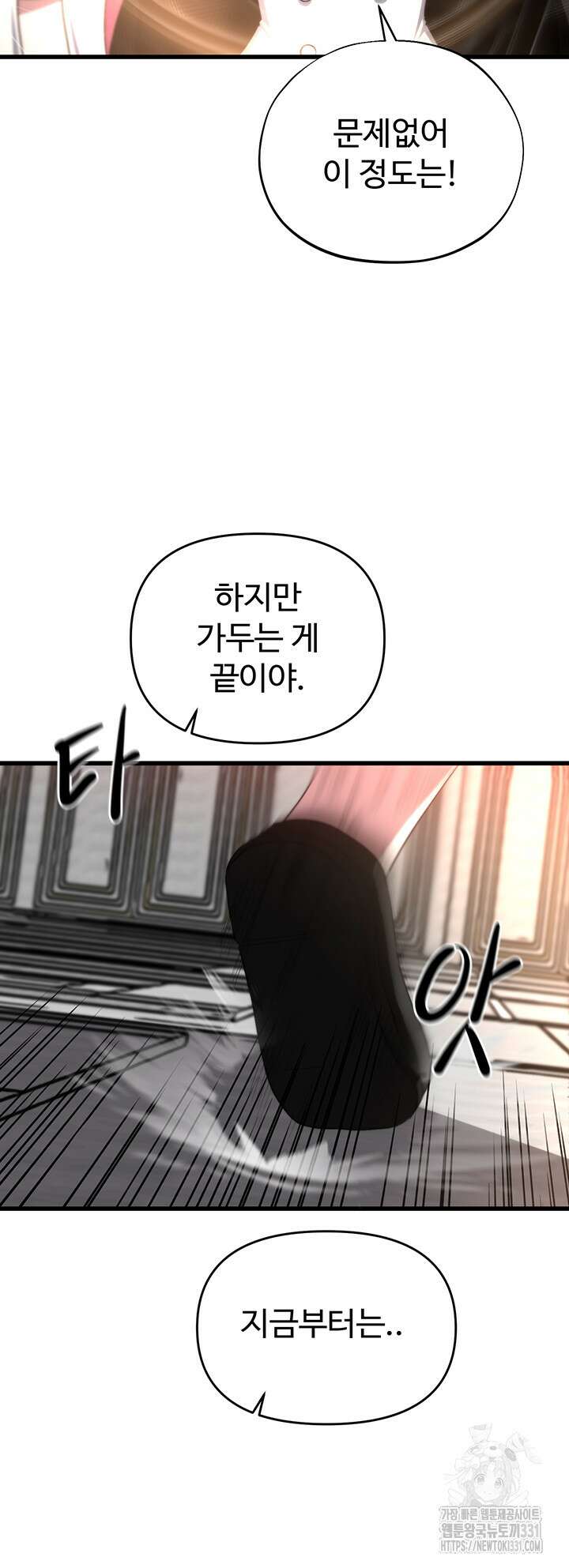 날 차버린 소꿉친구와 전 여친이 같은 반이라 곤란하다 33화 48