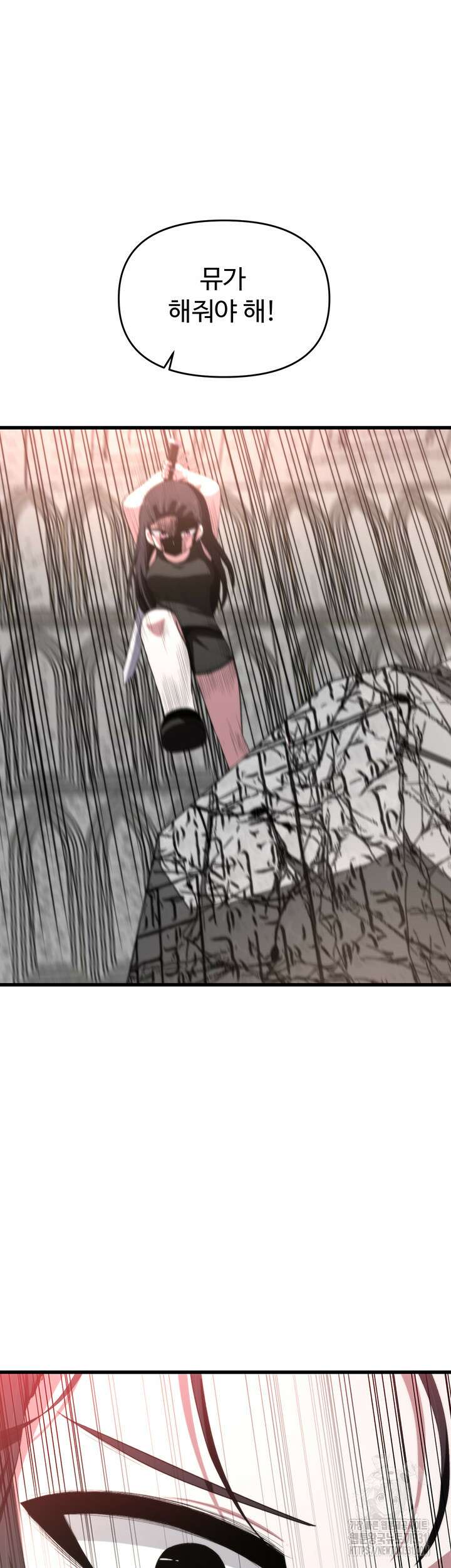 날 차버린 소꿉친구와 전 여친이 같은 반이라 곤란하다 33화 49