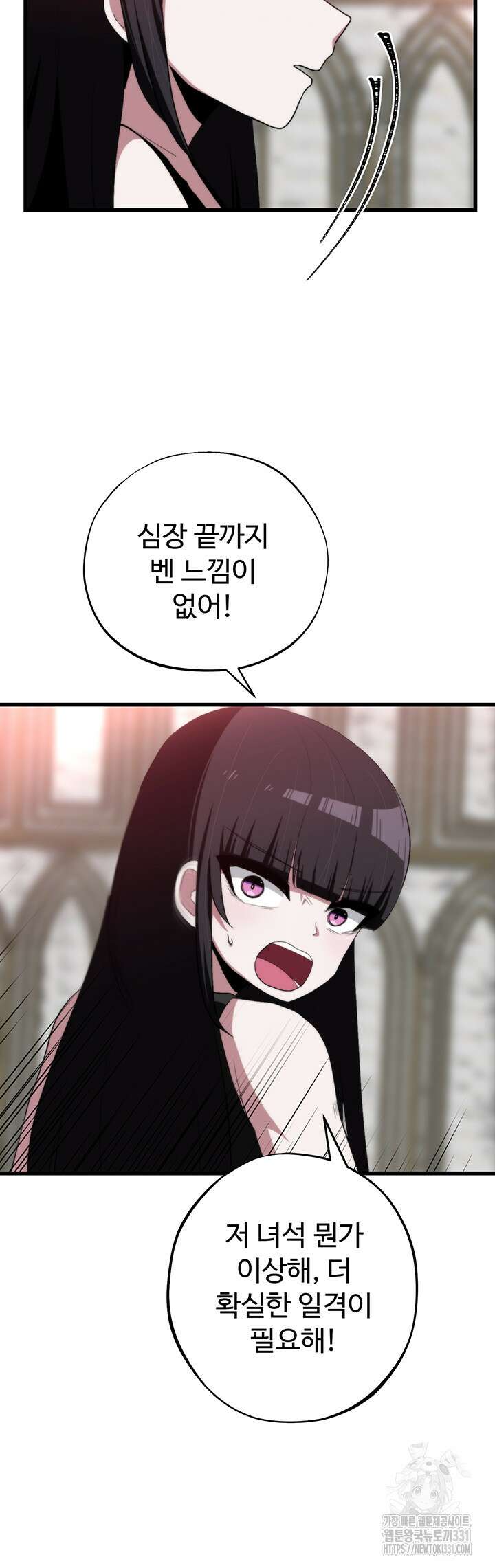 날 차버린 소꿉친구와 전 여친이 같은 반이라 곤란하다 33화 52