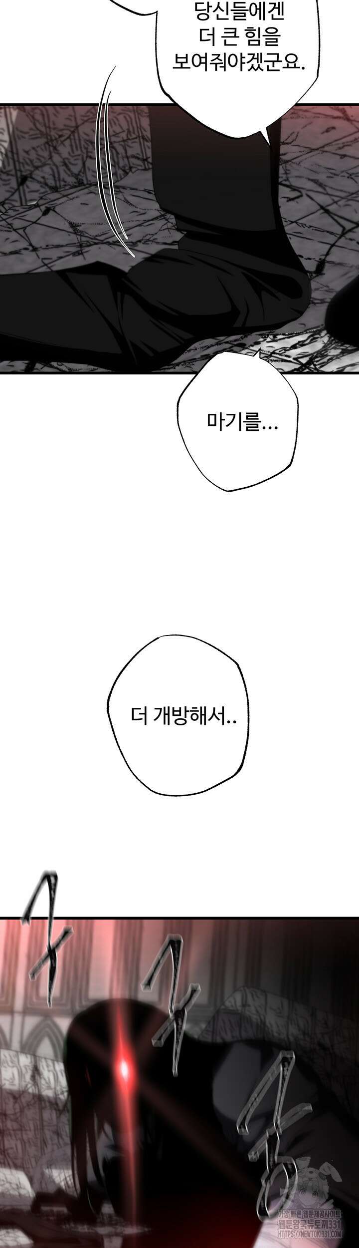 날 차버린 소꿉친구와 전 여친이 같은 반이라 곤란하다 33화 55