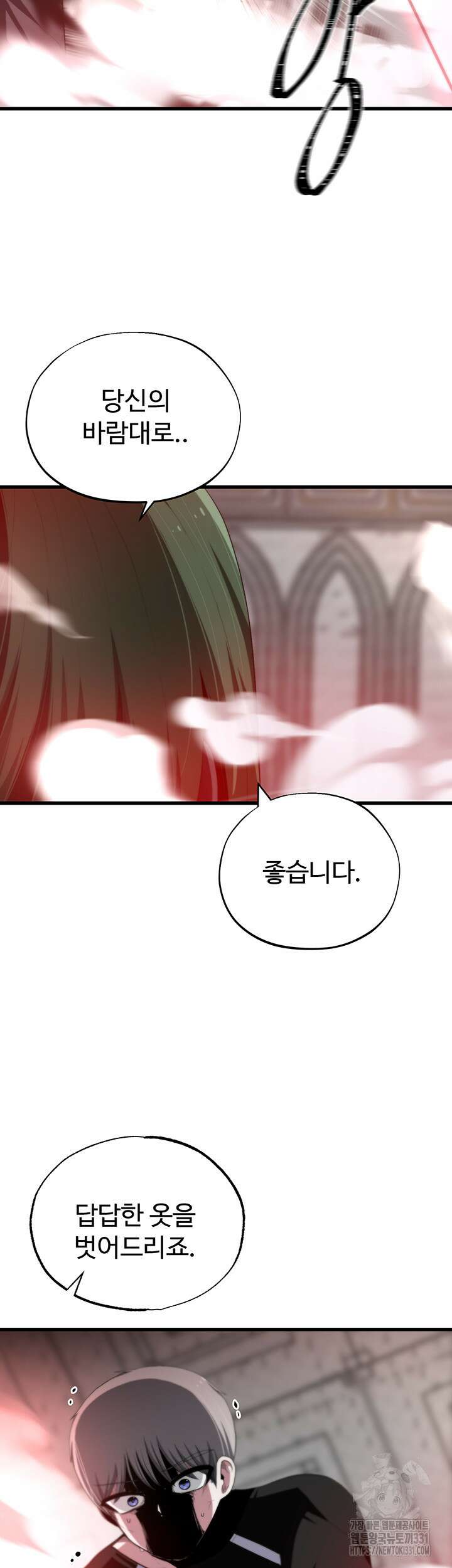 날 차버린 소꿉친구와 전 여친이 같은 반이라 곤란하다 33화 59