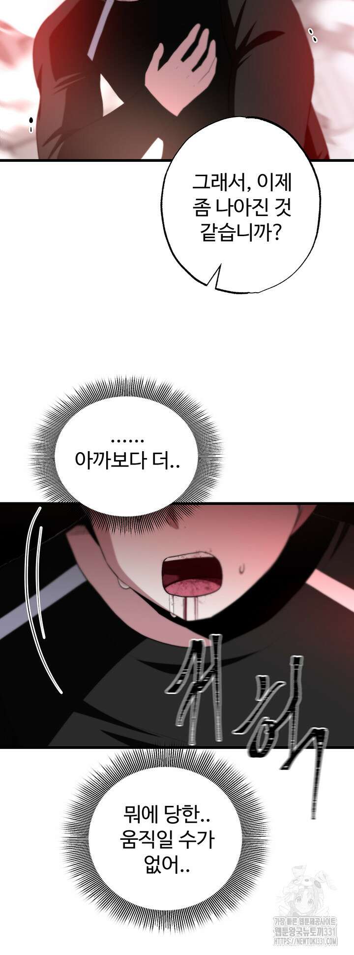 날 차버린 소꿉친구와 전 여친이 같은 반이라 곤란하다 33화 60