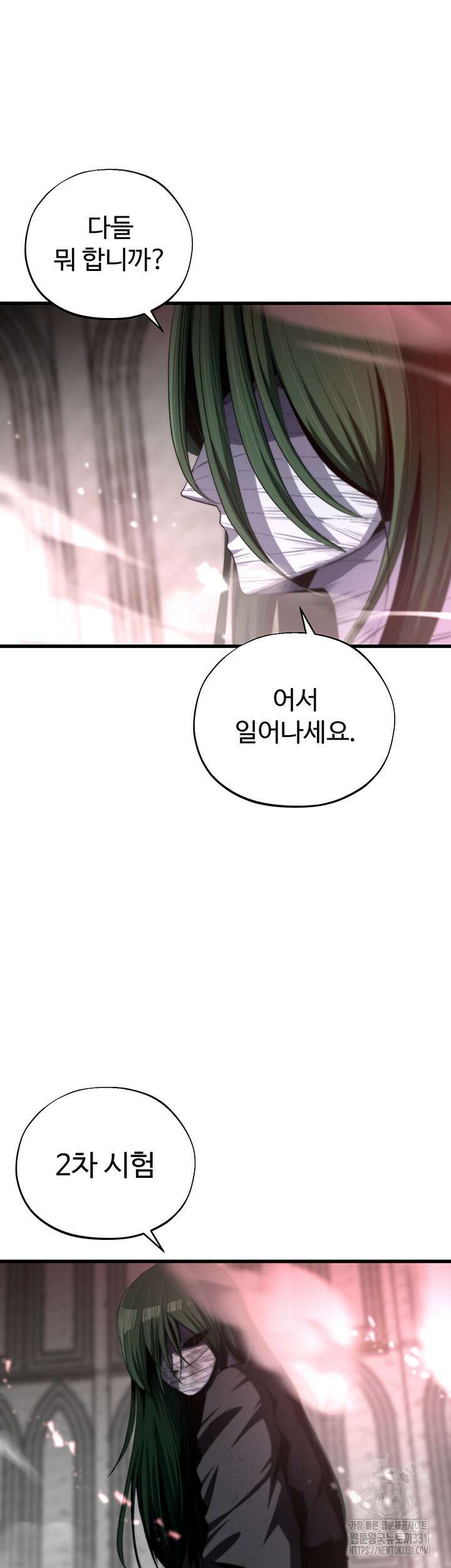 날 차버린 소꿉친구와 전 여친이 같은 반이라 곤란하다 33화 61