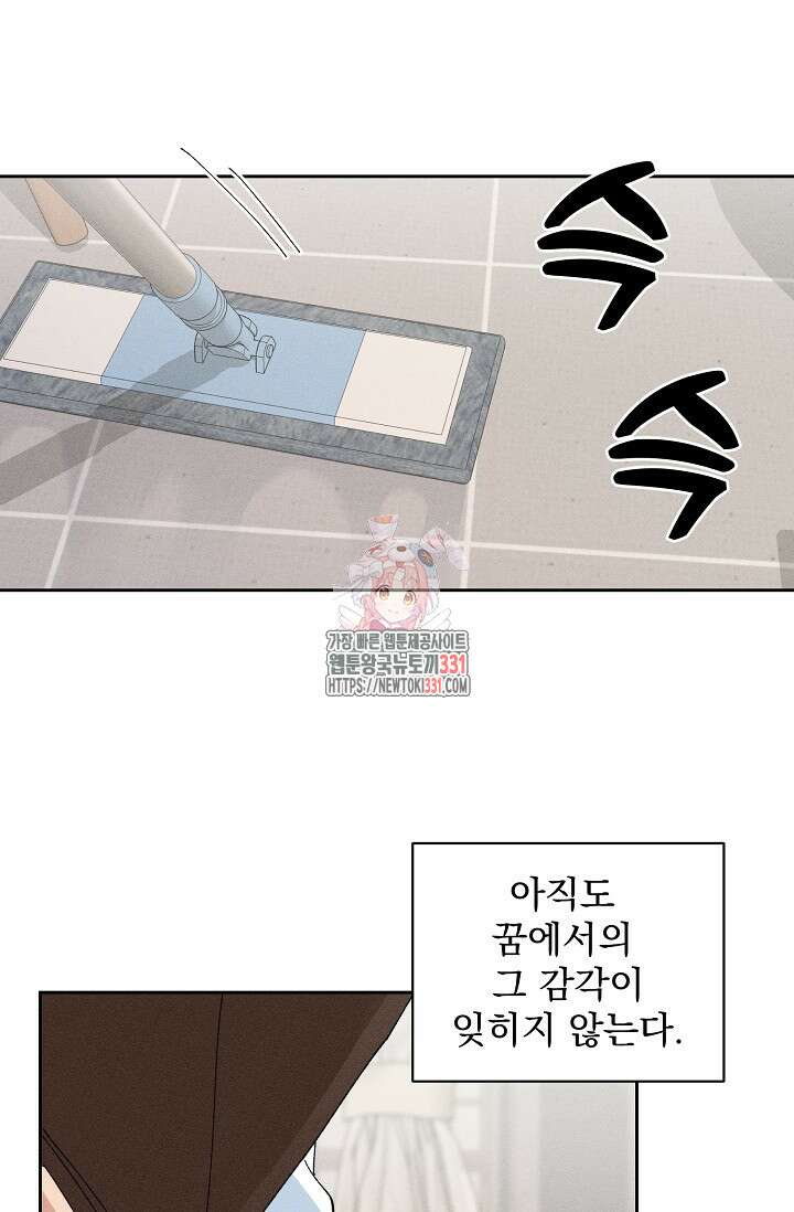 플라시보 크러시 4화 1