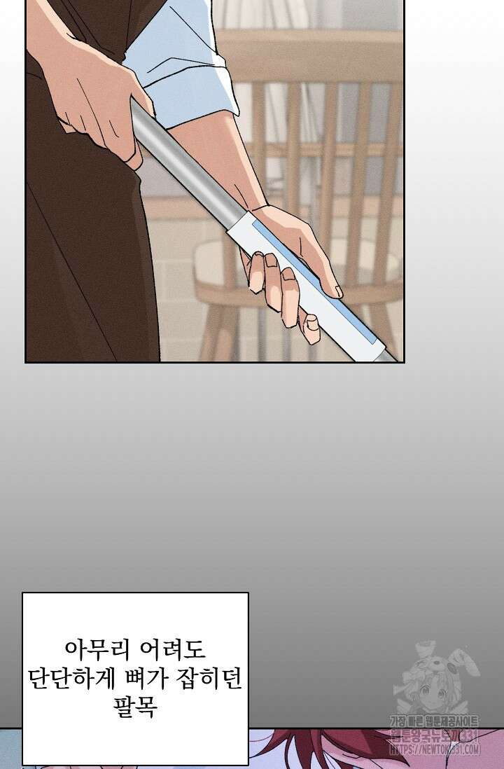 플라시보 크러시 4화 2
