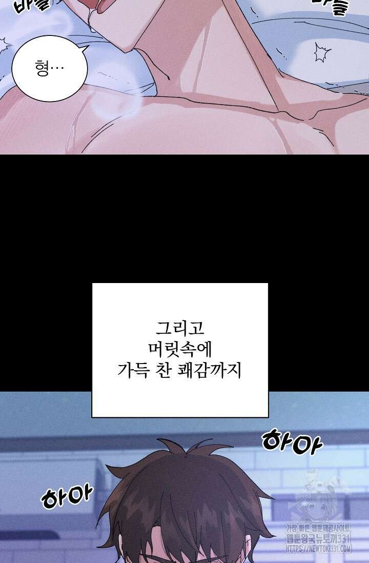 플라시보 크러시 4화 4