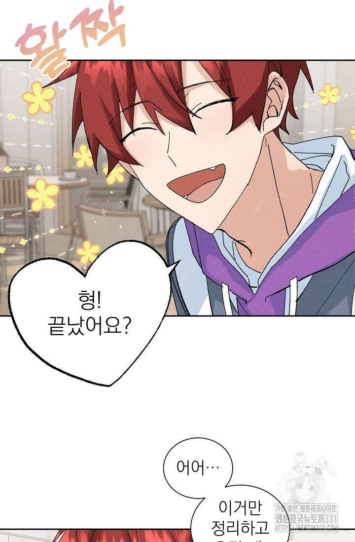 플라시보 크러시 4화 12