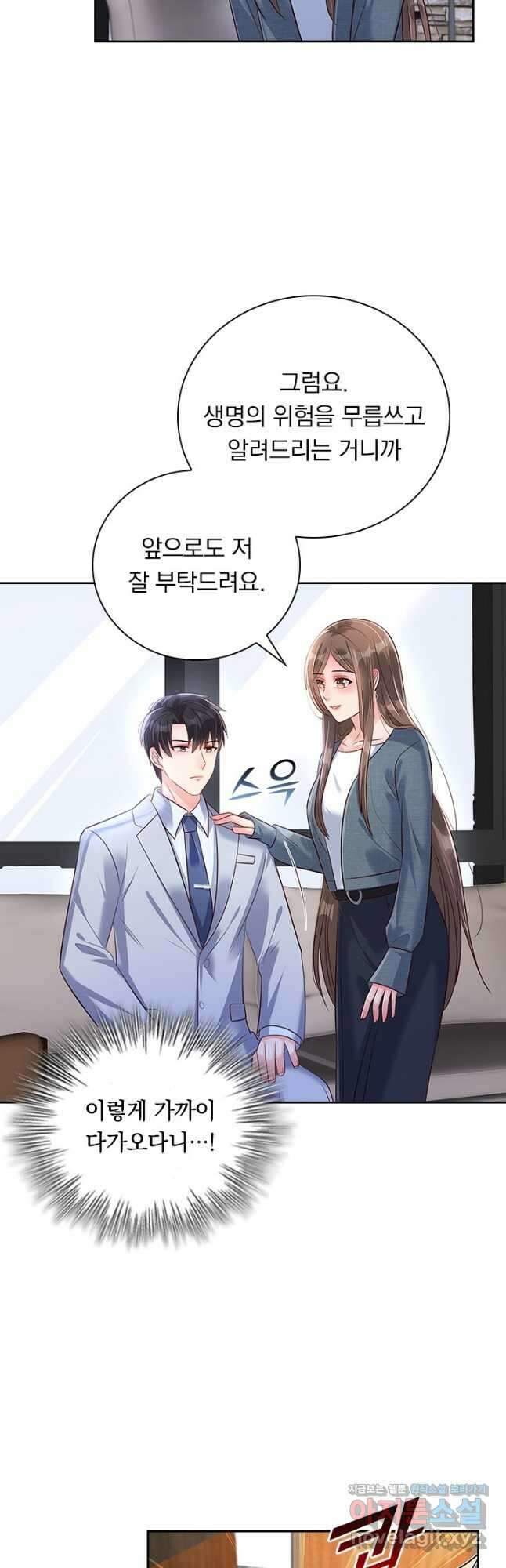 이번 생은 악녀로 살겠습니다 265화 2