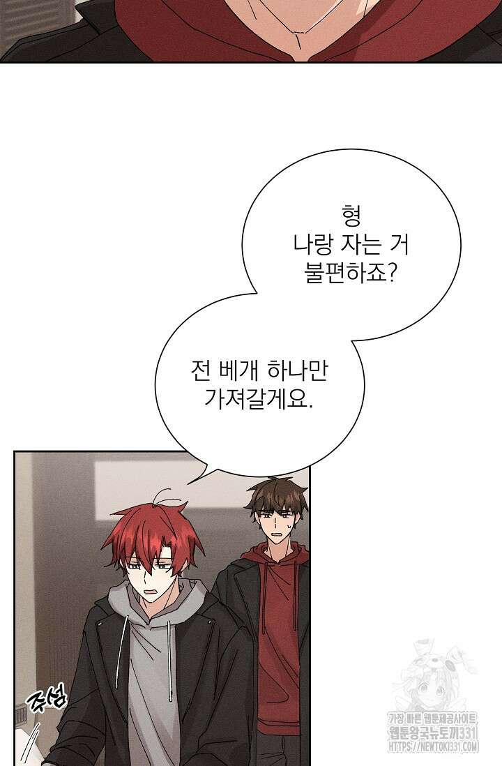 플라시보 크러시 11화 3