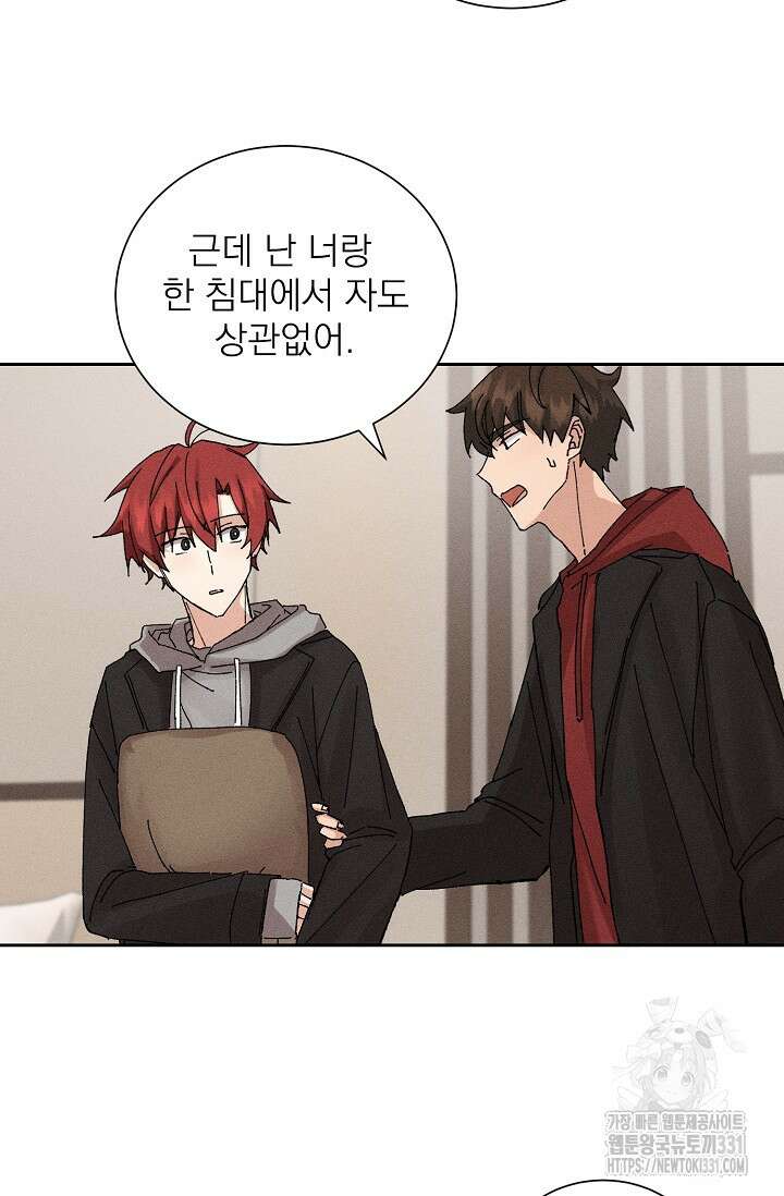 플라시보 크러시 11화 5