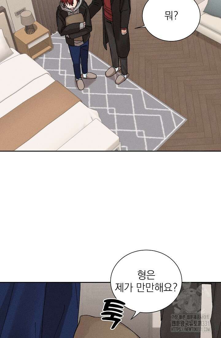 플라시보 크러시 11화 7
