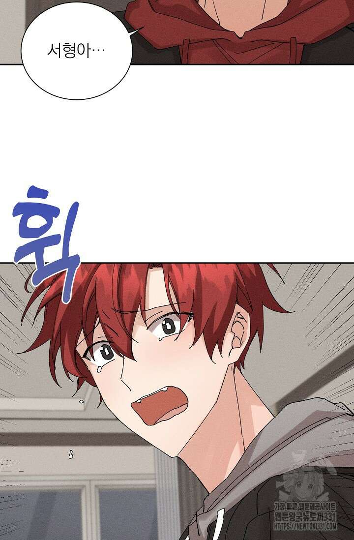 플라시보 크러시 11화 9