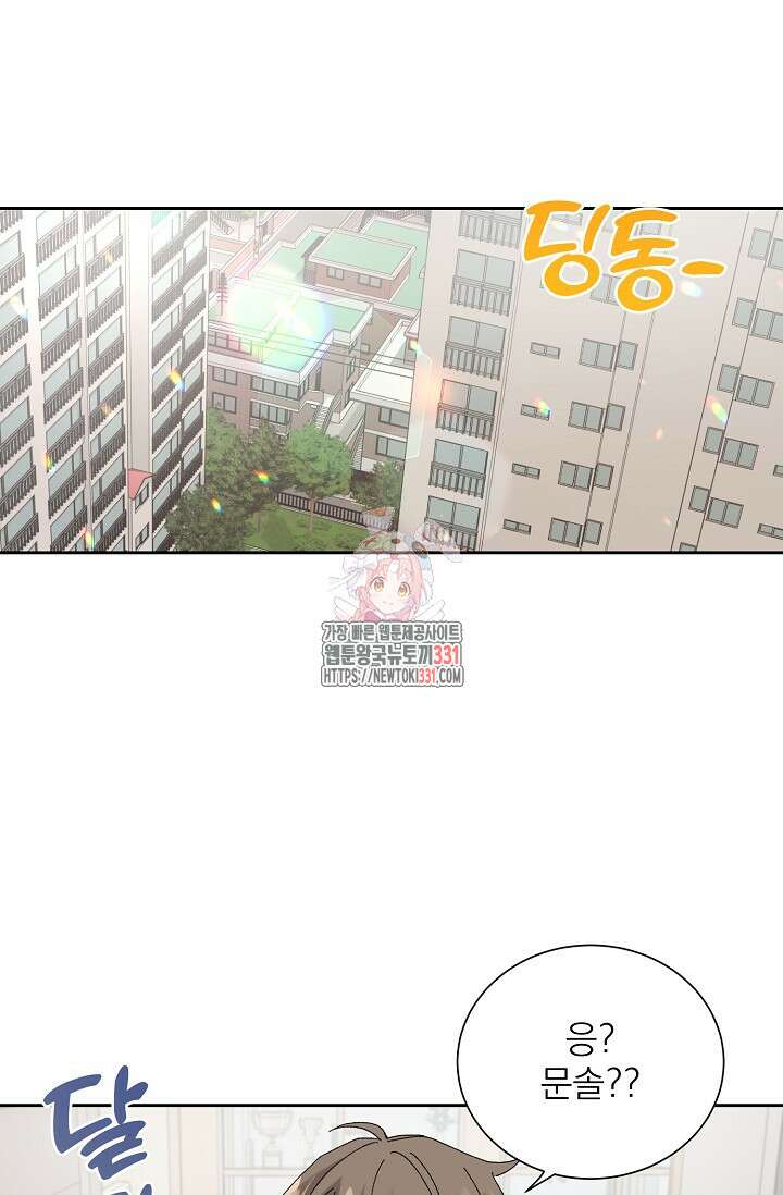 플라시보 크러시 14화(마지막화) 1