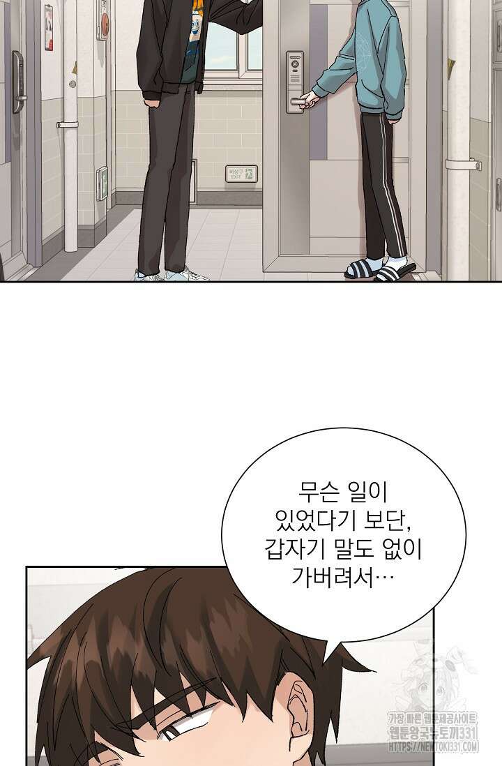 플라시보 크러시 14화(마지막화) 4