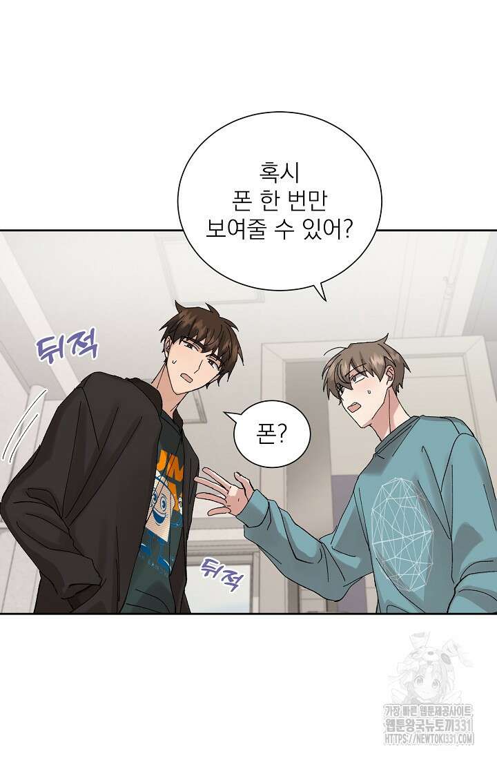 플라시보 크러시 14화(마지막화) 7