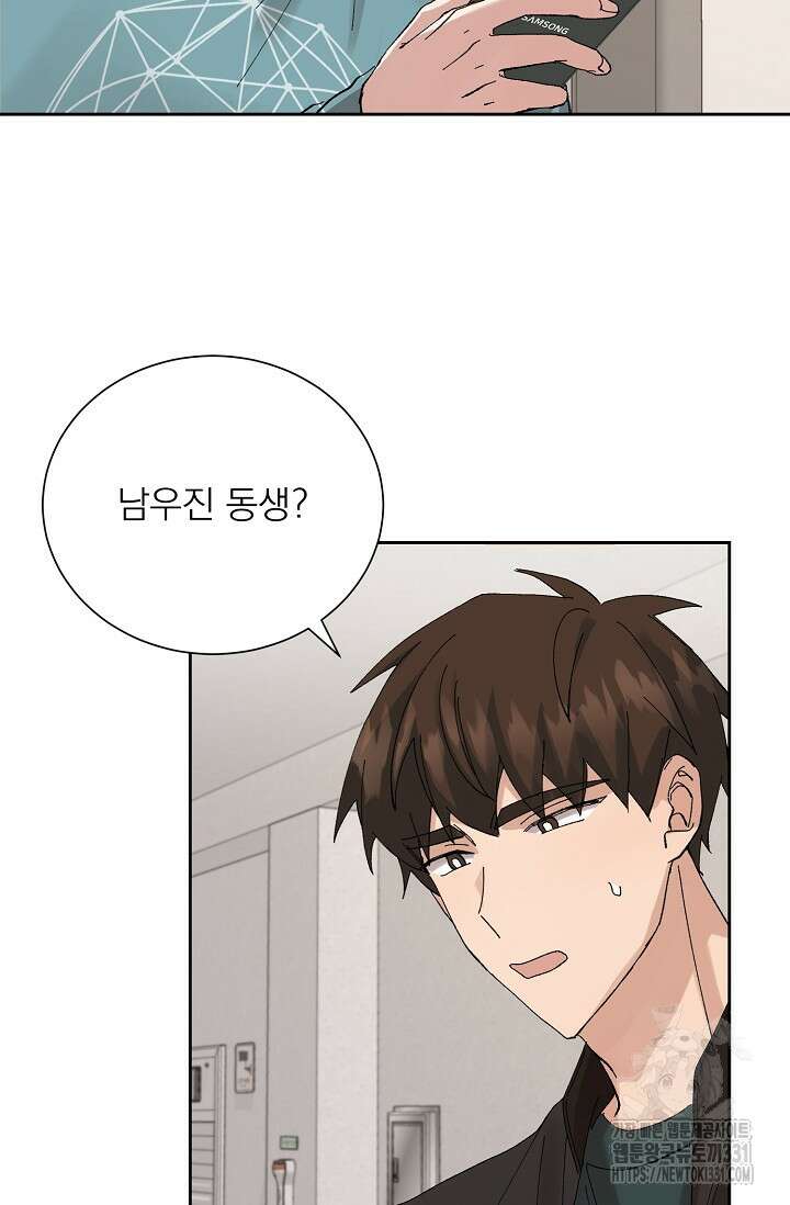 플라시보 크러시 14화(마지막화) 11