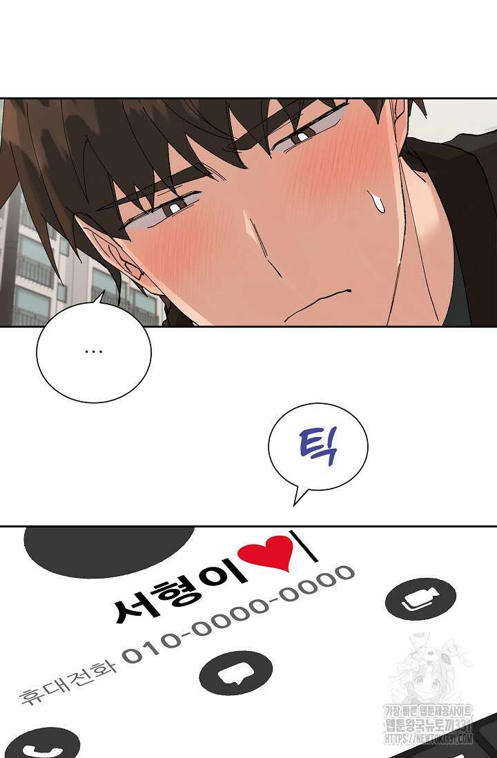 플라시보 크러시 14화(마지막화) 19