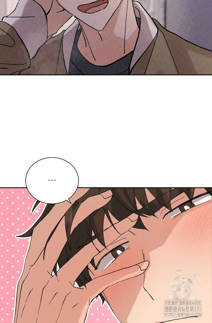 플라시보 크러시 14화(마지막화) 22