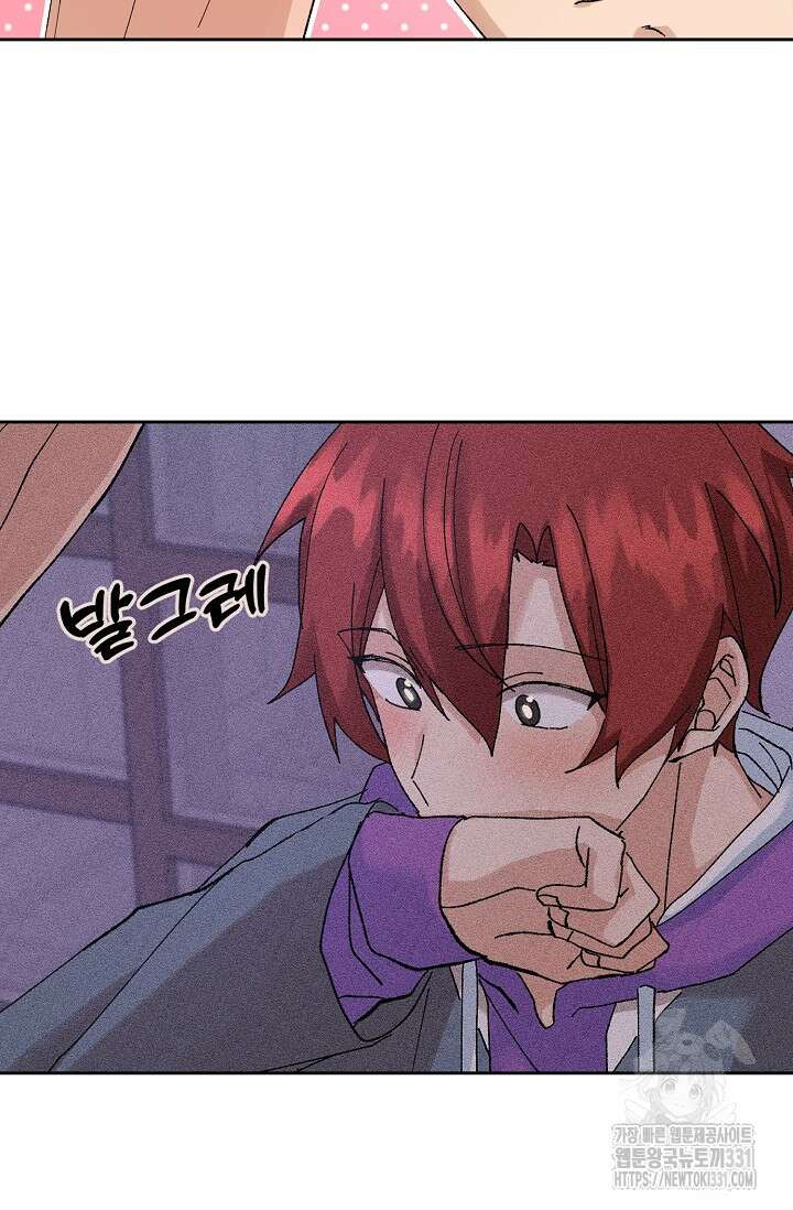 플라시보 크러시 14화(마지막화) 23