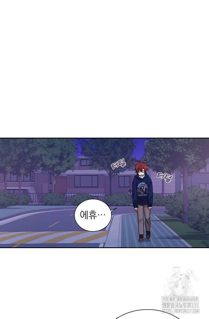 플라시보 크러시 14화(마지막화) 25