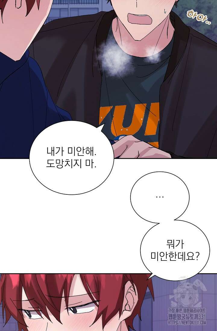 플라시보 크러시 14화(마지막화) 34