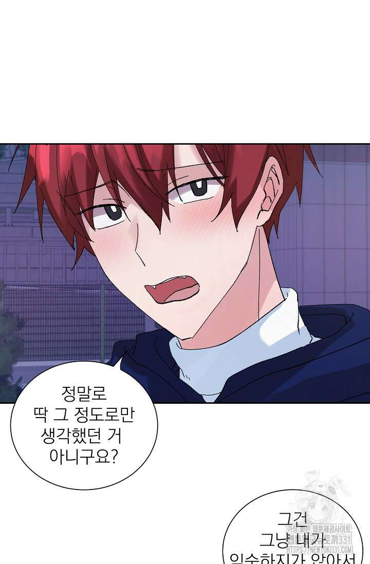 플라시보 크러시 14화(마지막화) 36