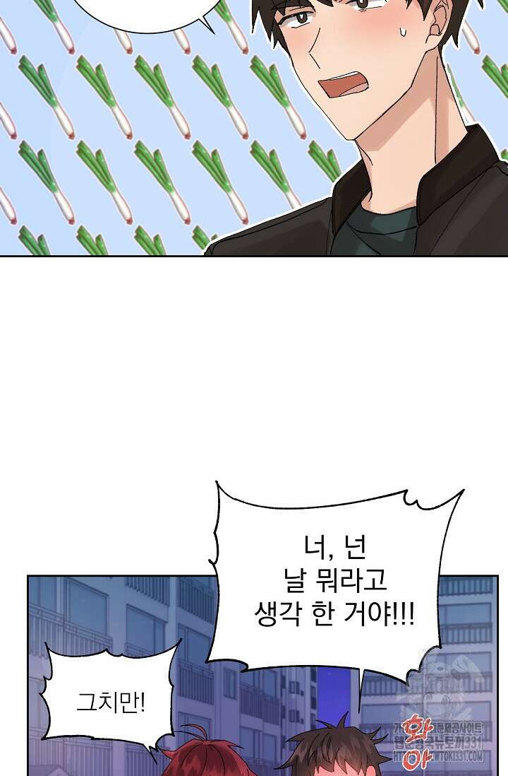 플라시보 크러시 14화(마지막화) 39
