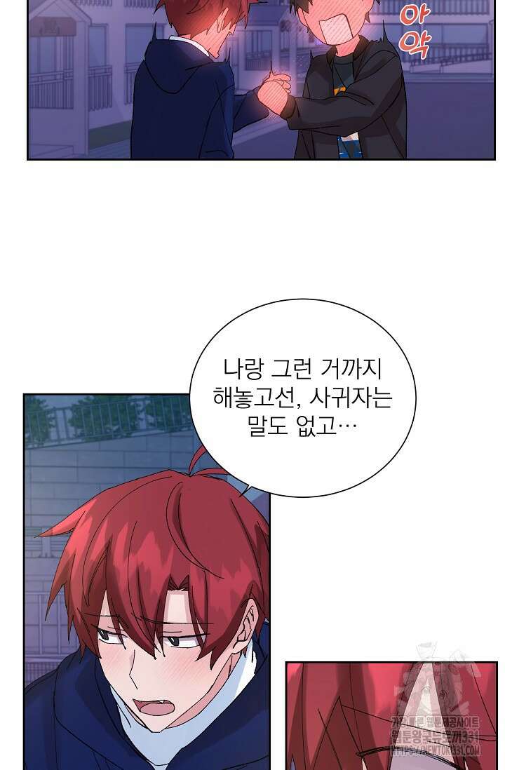 플라시보 크러시 14화(마지막화) 40