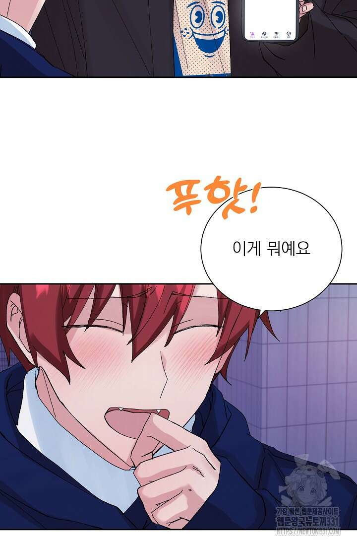 플라시보 크러시 14화(마지막화) 45