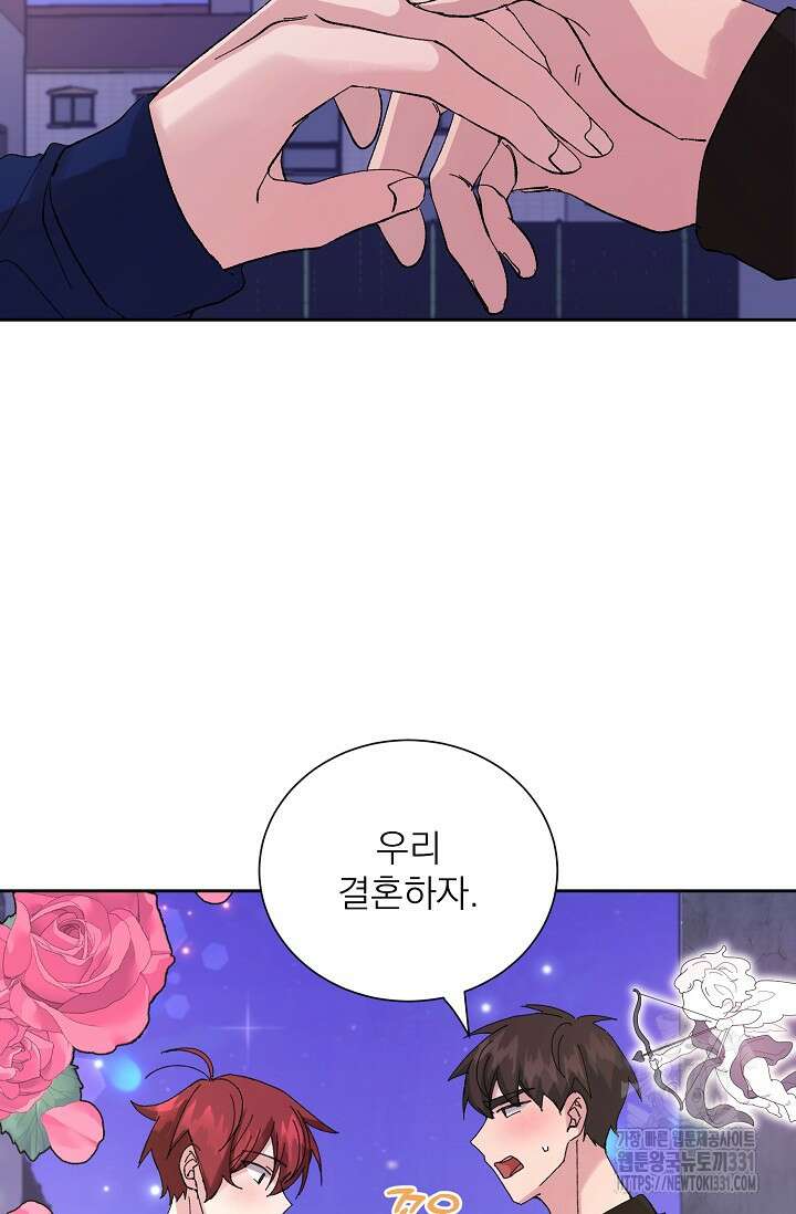 플라시보 크러시 14화(마지막화) 49