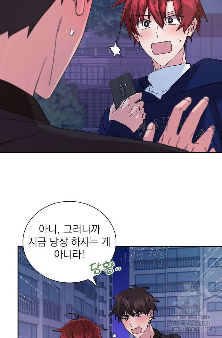 플라시보 크러시 14화(마지막화) 52