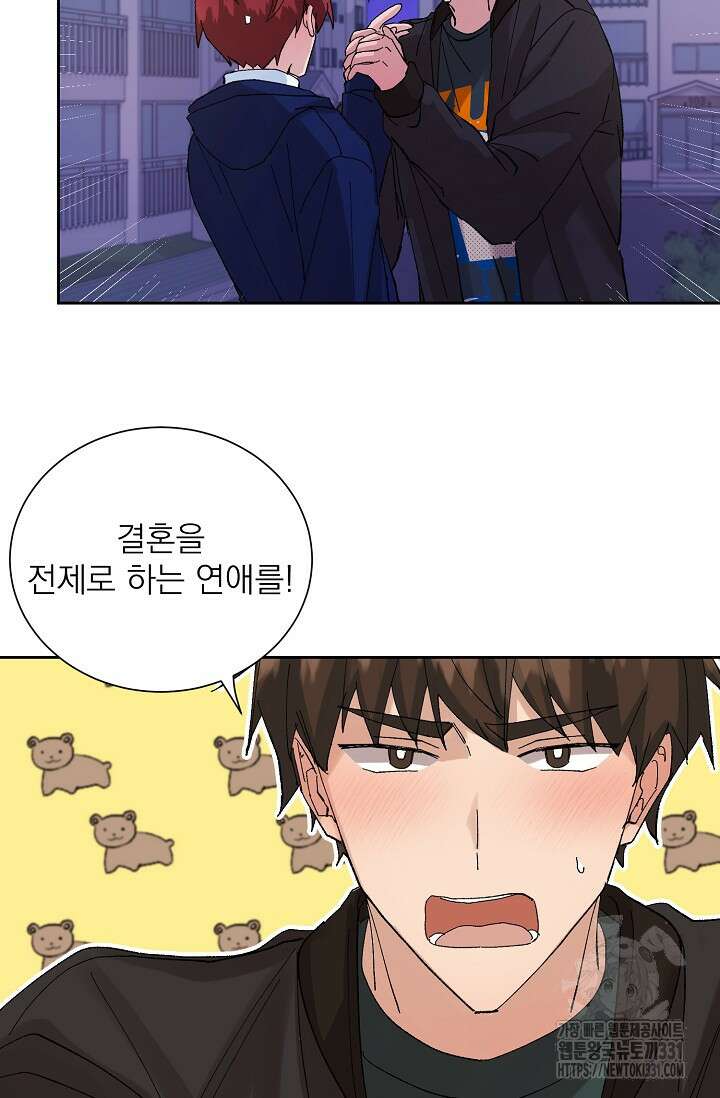 플라시보 크러시 14화(마지막화) 53