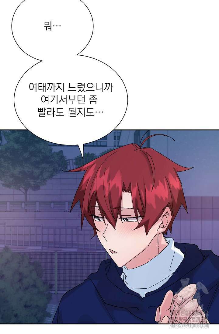 플라시보 크러시 14화(마지막화) 55