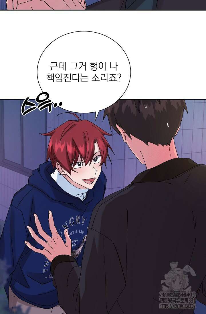플라시보 크러시 14화(마지막화) 57