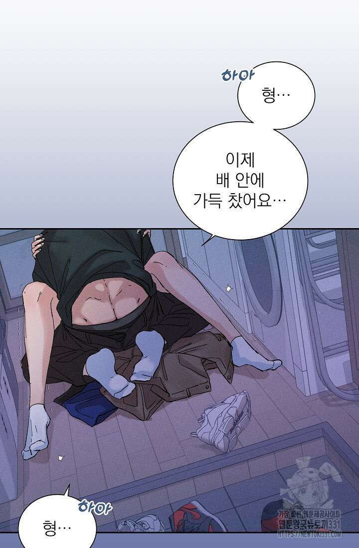 플라시보 크러시 14화(마지막화) 68