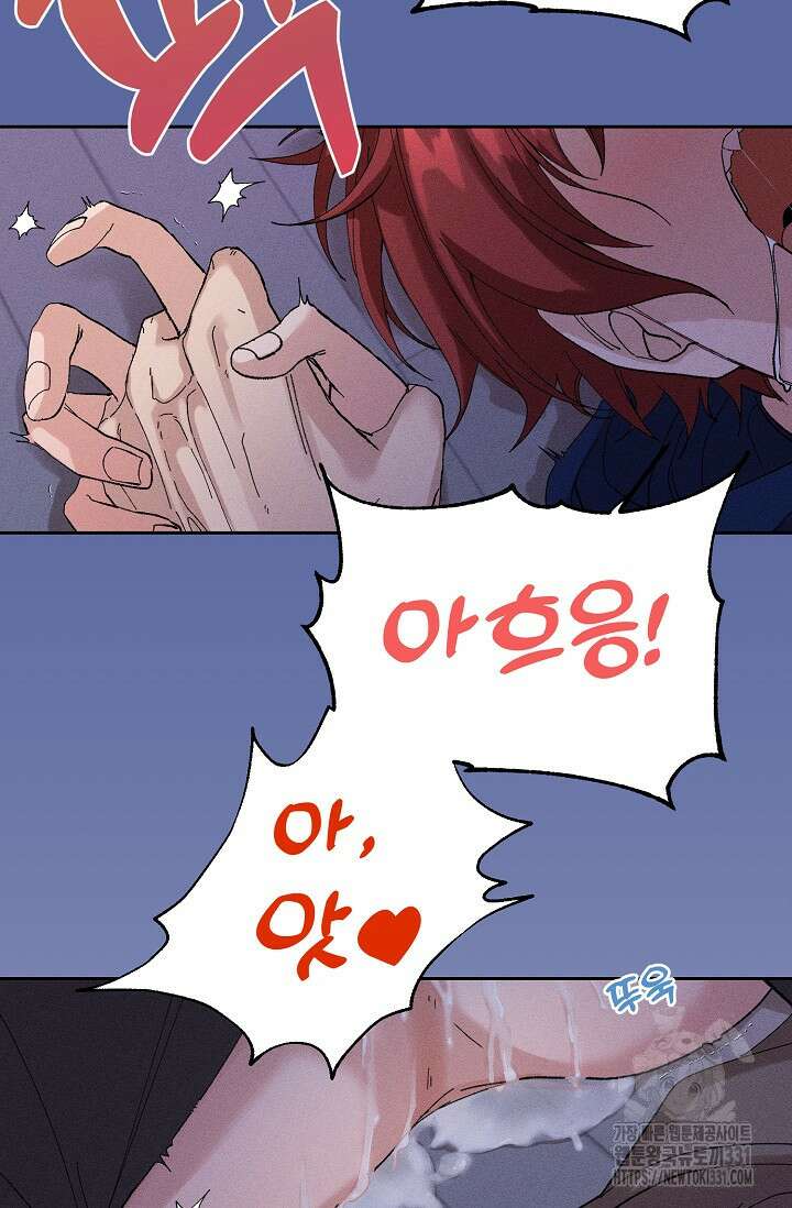 플라시보 크러시 14화(마지막화) 70
