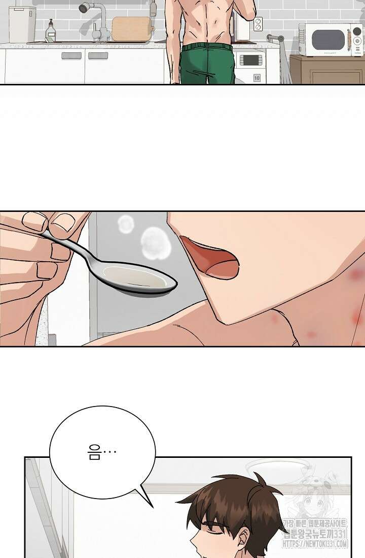 플라시보 크러시 14화(마지막화) 72