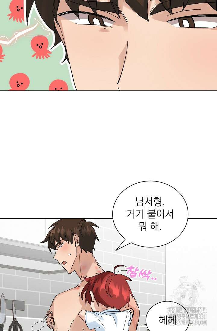 플라시보 크러시 14화(마지막화) 74