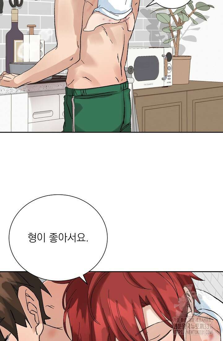 플라시보 크러시 14화(마지막화) 75
