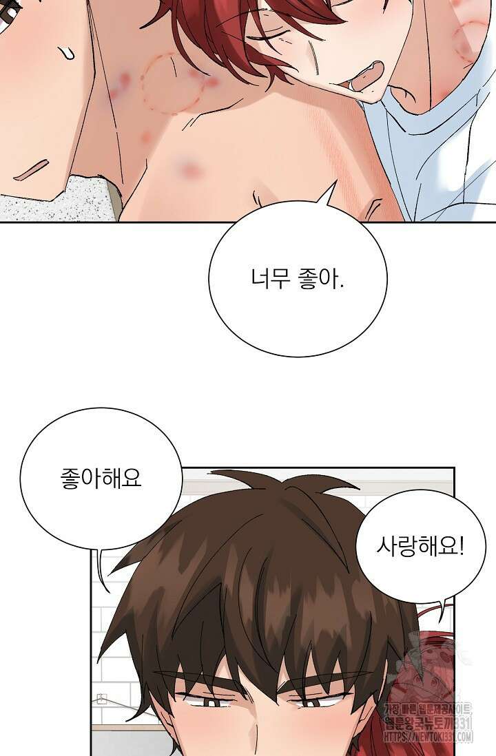 플라시보 크러시 14화(마지막화) 76