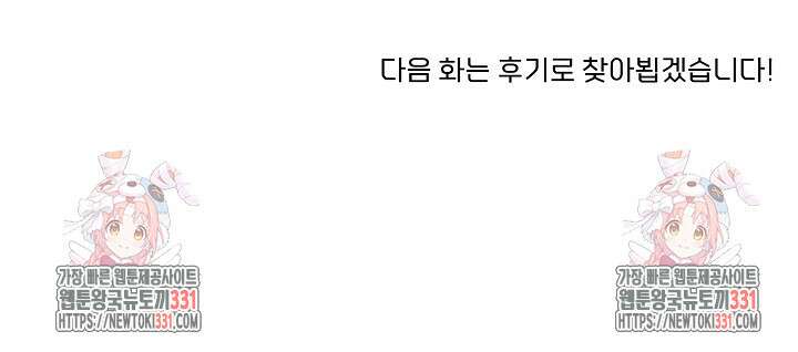 플라시보 크러시 14화(마지막화) 83