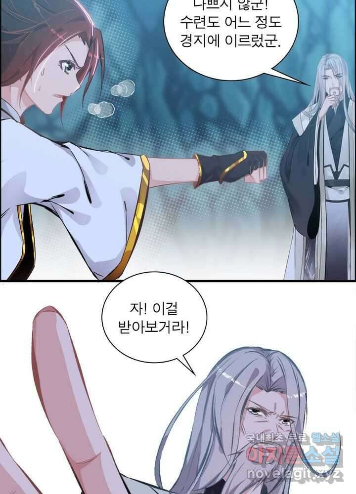 신마천살 4화 5