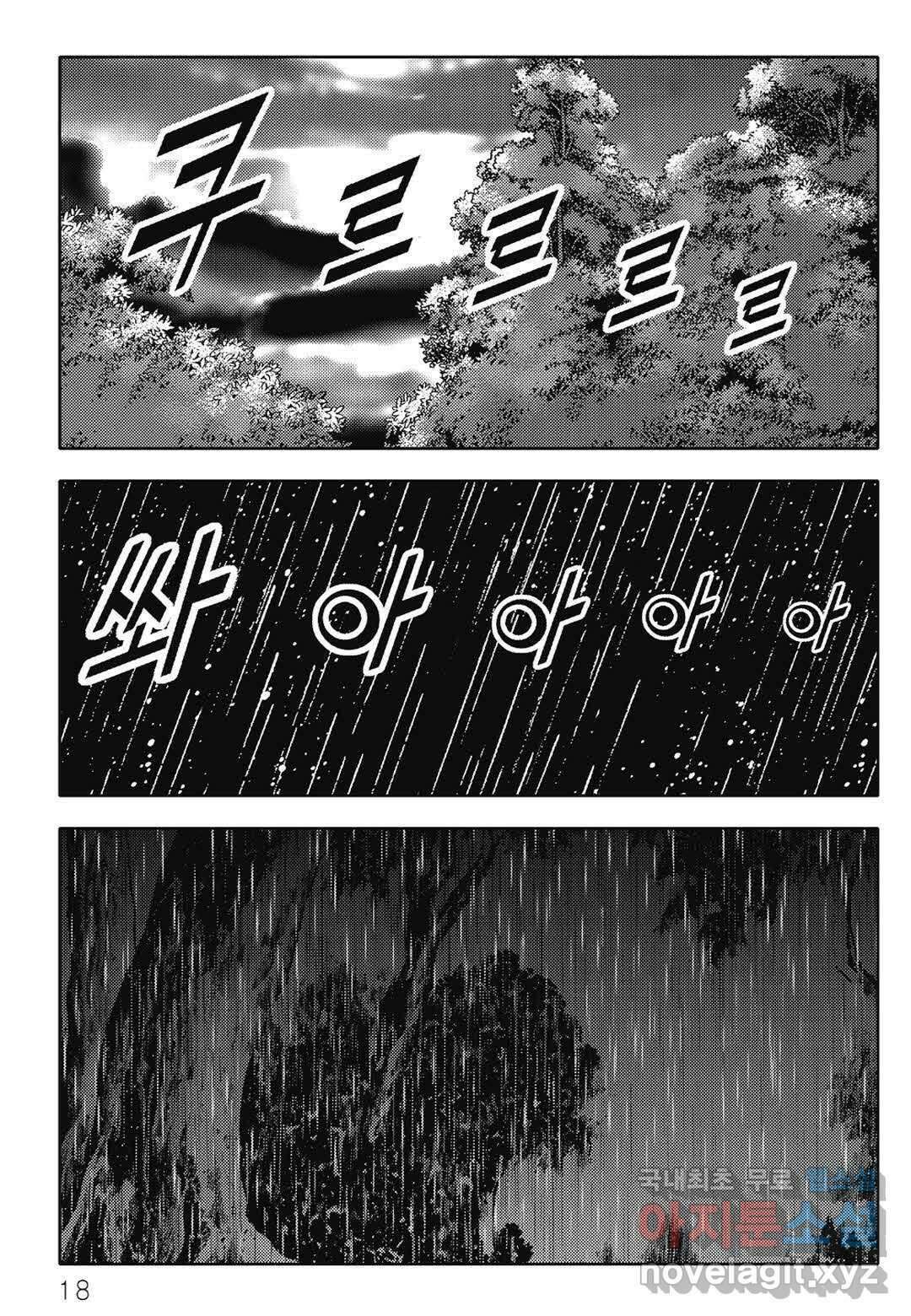 난세군자 3화 11