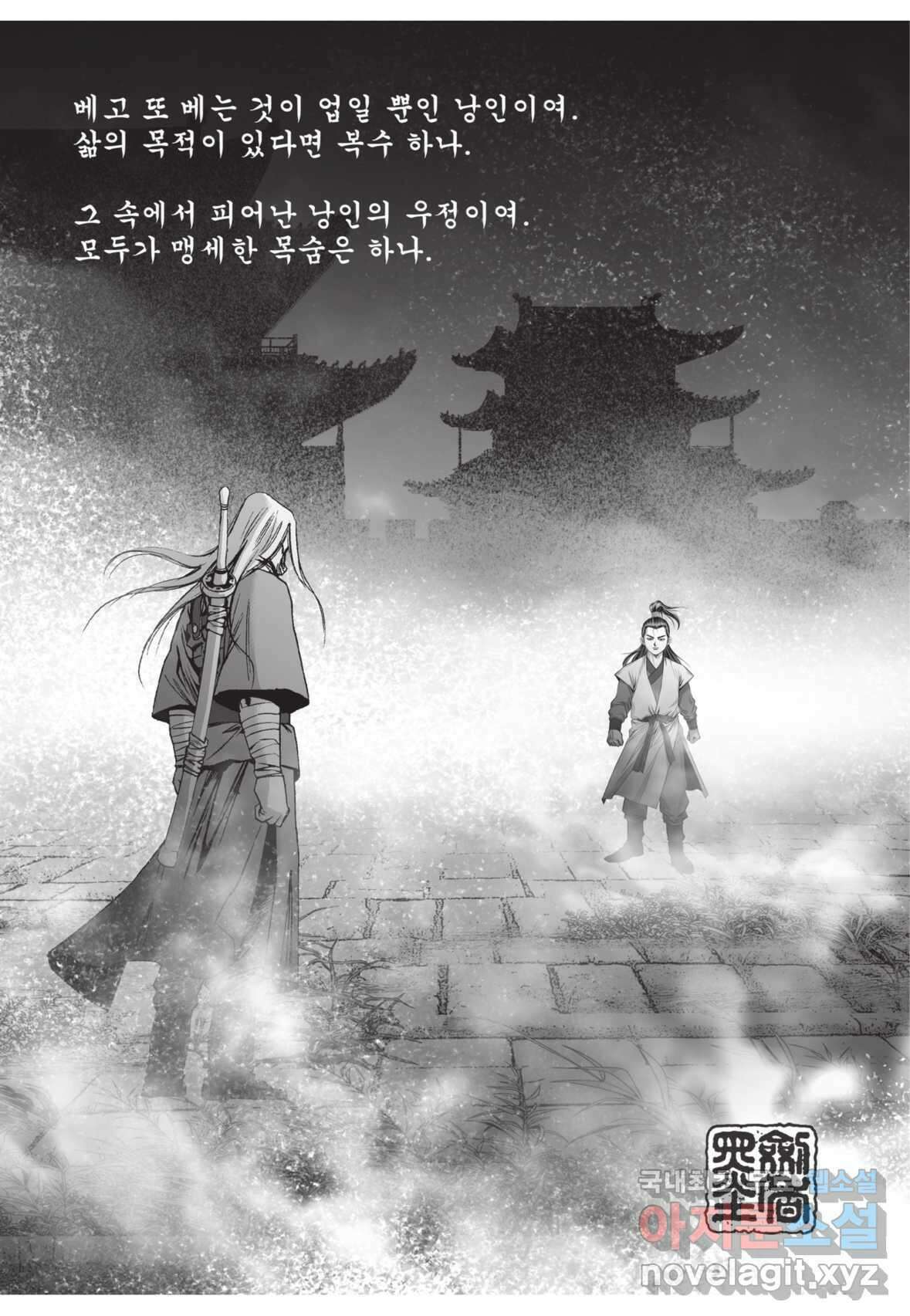 풍운제일보 1부 10화 4