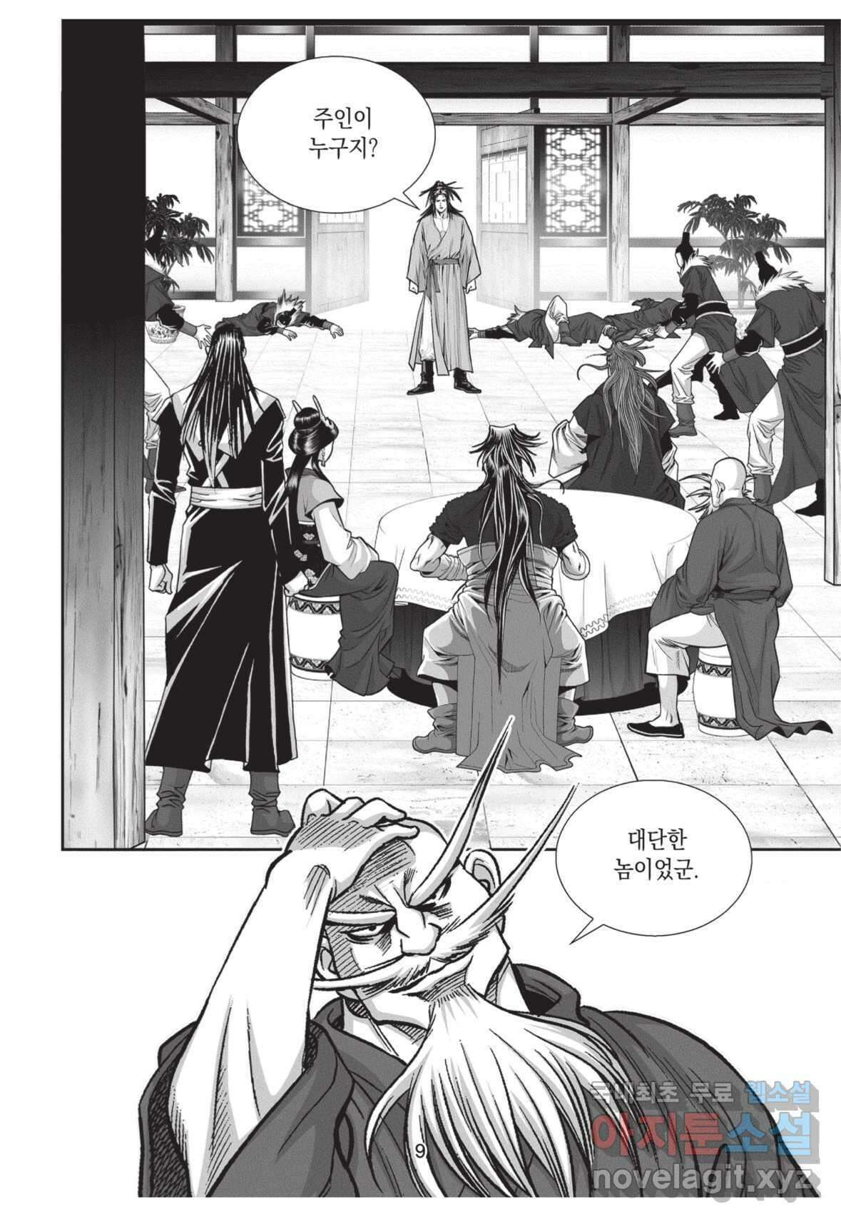 풍운제일보 1부 10화 8