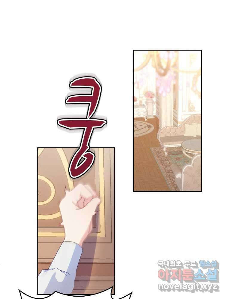 이제 아가씨가 아니야 003 1