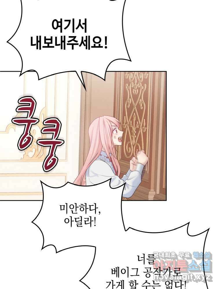이제 아가씨가 아니야 003 2