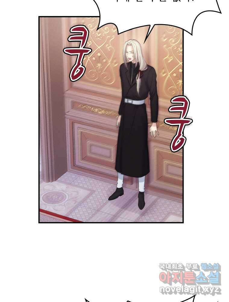 이제 아가씨가 아니야 003 3