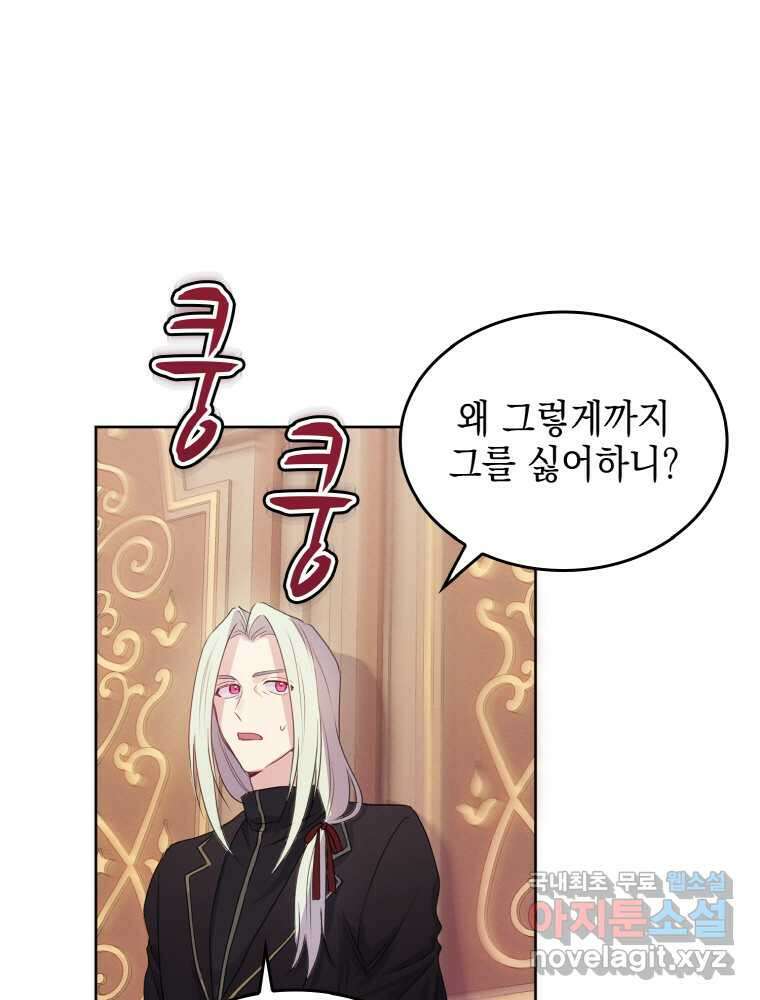 이제 아가씨가 아니야 003 5